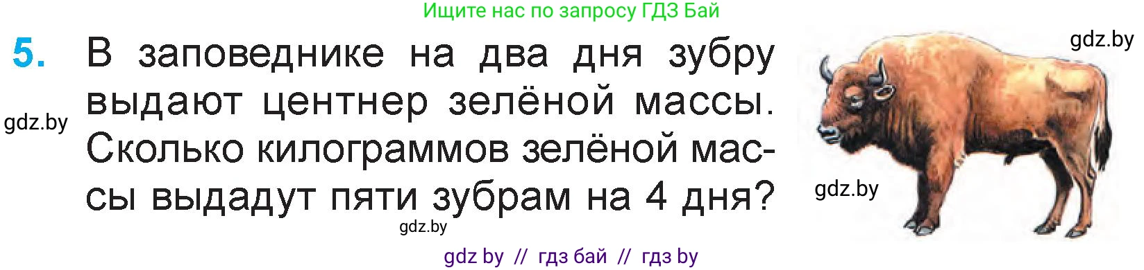 Математика, 3 класс Учебник, авторы: Муравьева Галина Леонидовна, Урбан Мария Анатольевна, издательство Национальный институт образования, Минск, 2021, оранжевого цвета, Часть 2, страница 91, номер 5, Условие