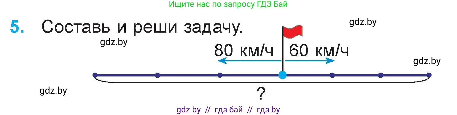 Математика, 3 класс Учебник, авторы: Муравьева Галина Леонидовна, Урбан Мария Анатольевна, издательство Национальный институт образования, Минск, 2021, оранжевого цвета, Часть 2, страница 109, номер 5, Условие