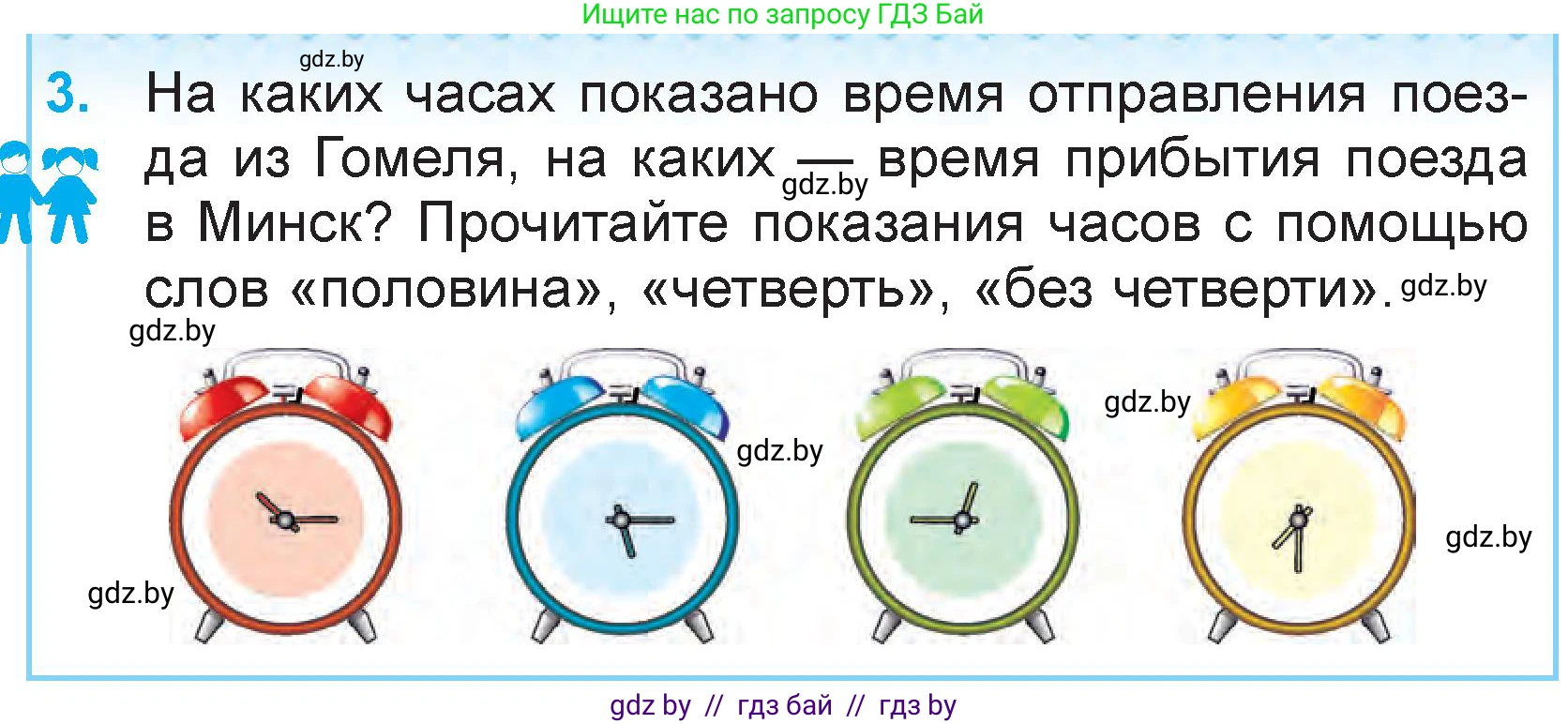 Математика, 3 класс Учебник, авторы: Муравьева Галина Леонидовна, Урбан Мария Анатольевна, издательство Национальный институт образования, Минск, 2021, оранжевого цвета, Часть 2, страница 128, номер 3, Условие