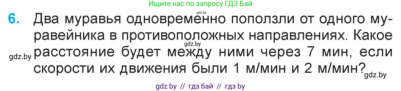 Математика, 3 класс Учебник, авторы: Муравьева Галина Леонидовна, Урбан Мария Анатольевна, издательство Национальный институт образования, Минск, 2021, оранжевого цвета, Часть 2, страница 129, номер 6, Условие