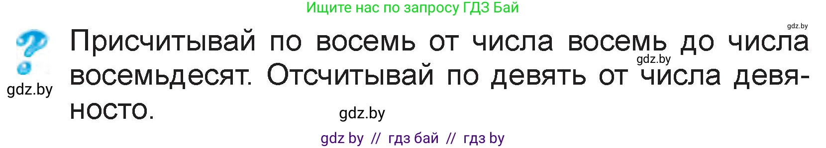 Математика, 3 класс Учебник, авторы: Муравьева Галина Леонидовна, Урбан Мария Анатольевна, издательство Национальный институт образования, Минск, 2021, оранжевого цвета, Часть 1, страница 51, Условие