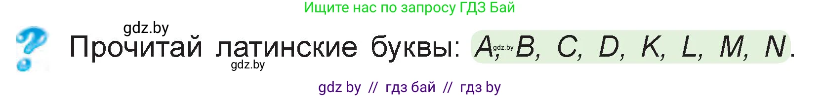Математика, 3 класс Учебник, авторы: Муравьева Галина Леонидовна, Урбан Мария Анатольевна, издательство Национальный институт образования, Минск, 2021, оранжевого цвета, Часть 1, страница 61, Условие