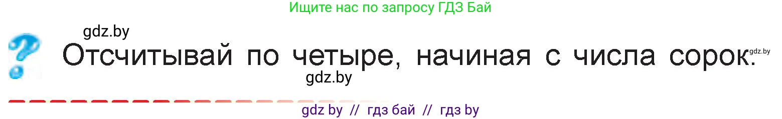 Математика, 3 класс Учебник, авторы: Муравьева Галина Леонидовна, Урбан Мария Анатольевна, издательство Национальный институт образования, Минск, 2021, оранжевого цвета, Часть 1, страница 31, Условие