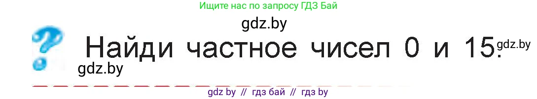 Математика, 3 класс Учебник, авторы: Муравьева Галина Леонидовна, Урбан Мария Анатольевна, издательство Национальный институт образования, Минск, 2021, оранжевого цвета, Часть 1, страница 77, Условие