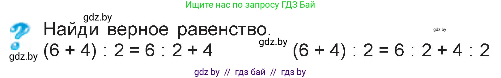 Математика, 3 класс Учебник, авторы: Муравьева Галина Леонидовна, Урбан Мария Анатольевна, издательство Национальный институт образования, Минск, 2021, оранжевого цвета, Часть 1, страница 93, Условие