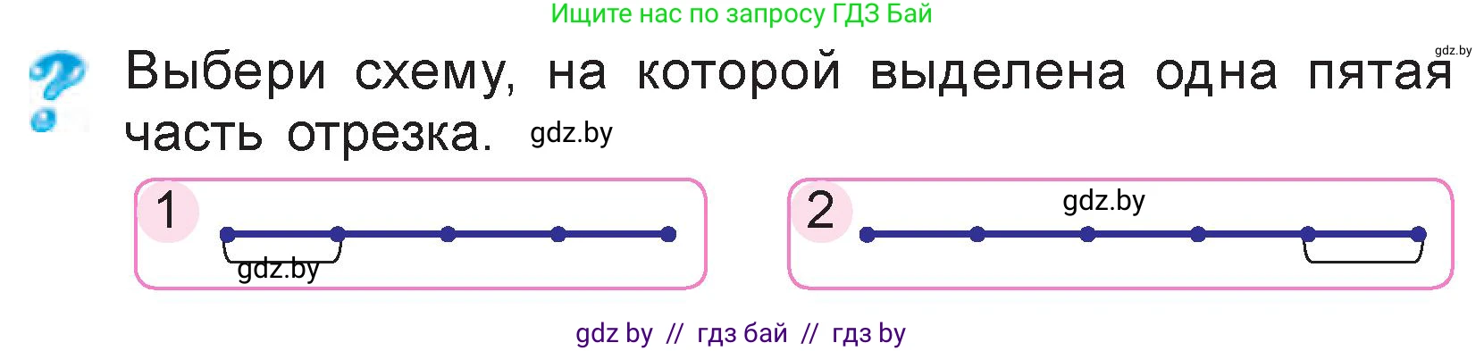 Математика, 3 класс Учебник, авторы: Муравьева Галина Леонидовна, Урбан Мария Анатольевна, издательство Национальный институт образования, Минск, 2021, оранжевого цвета, Часть 1, страница 105, Условие