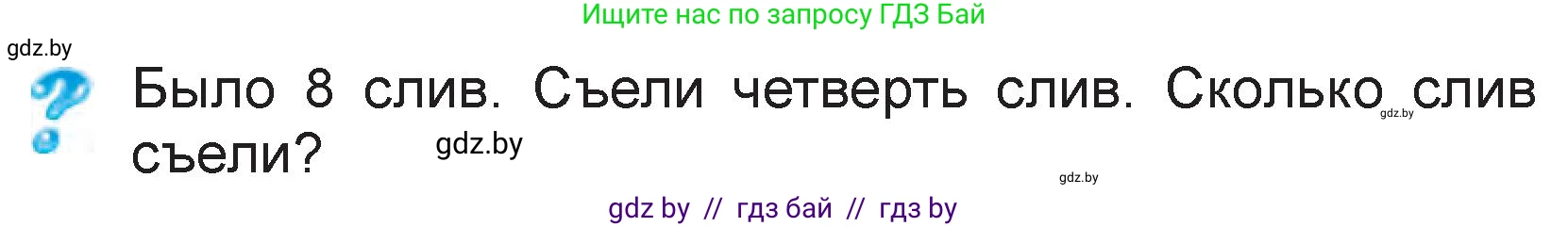 Математика, 3 класс Учебник, авторы: Муравьева Галина Леонидовна, Урбан Мария Анатольевна, издательство Национальный институт образования, Минск, 2021, оранжевого цвета, Часть 1, страница 109, Условие