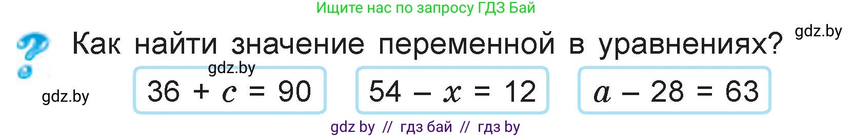 Математика, 3 класс Учебник, авторы: Муравьева Галина Леонидовна, Урбан Мария Анатольевна, издательство Национальный институт образования, Минск, 2021, оранжевого цвета, Часть 1, страница 117, Условие