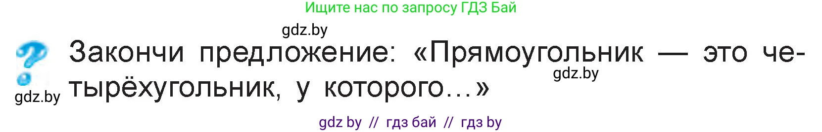 Математика, 3 класс Учебник, авторы: Муравьева Галина Леонидовна, Урбан Мария Анатольевна, издательство Национальный институт образования, Минск, 2021, оранжевого цвета, Часть 1, страница 123, Условие
