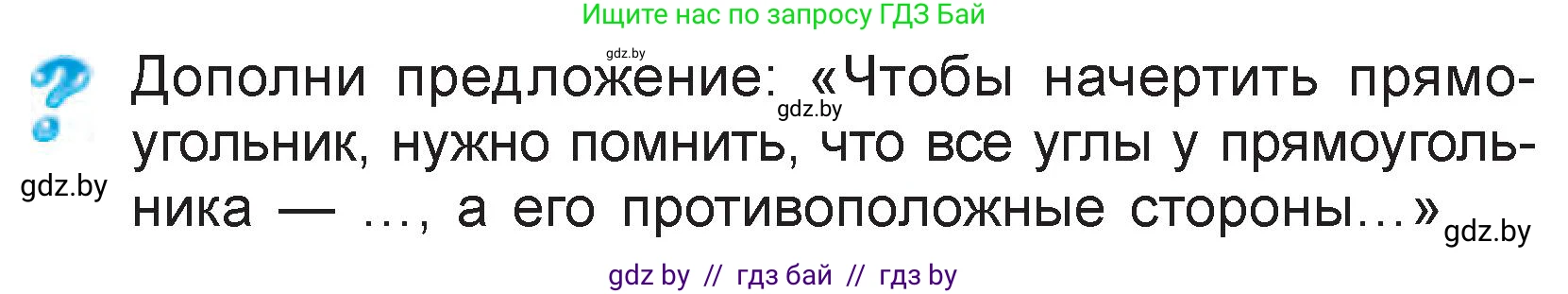 Математика, 3 класс Учебник, авторы: Муравьева Галина Леонидовна, Урбан Мария Анатольевна, издательство Национальный институт образования, Минск, 2021, оранжевого цвета, Часть 1, страница 125, Условие