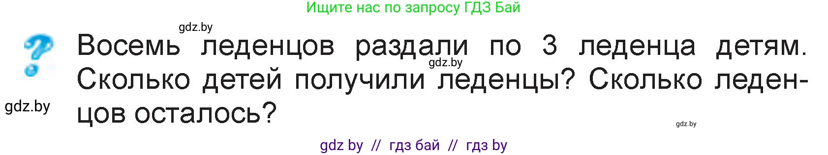 Математика, 3 класс Учебник, авторы: Муравьева Галина Леонидовна, Урбан Мария Анатольевна, издательство Национальный институт образования, Минск, 2021, оранжевого цвета, Часть 2, страница 5, Условие
