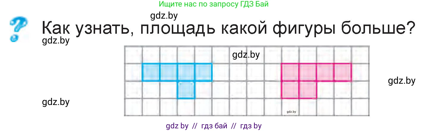 Математика, 3 класс Учебник, авторы: Муравьева Галина Леонидовна, Урбан Мария Анатольевна, издательство Национальный институт образования, Минск, 2021, оранжевого цвета, Часть 2, страница 13, Условие