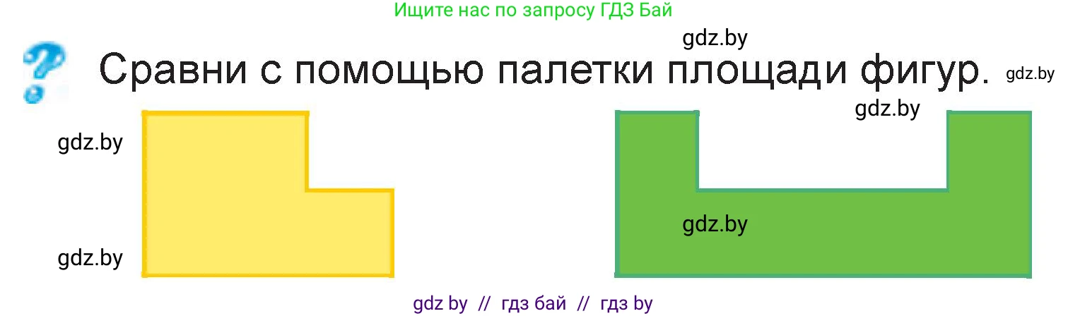 Математика, 3 класс Учебник, авторы: Муравьева Галина Леонидовна, Урбан Мария Анатольевна, издательство Национальный институт образования, Минск, 2021, оранжевого цвета, Часть 2, страница 17, Условие