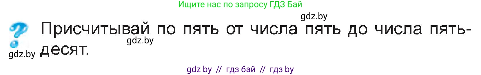 Математика, 3 класс Учебник, авторы: Муравьева Галина Леонидовна, Урбан Мария Анатольевна, издательство Национальный институт образования, Минск, 2021, оранжевого цвета, Часть 1, страница 39, Условие