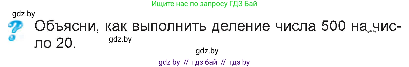 Математика, 3 класс Учебник, авторы: Муравьева Галина Леонидовна, Урбан Мария Анатольевна, издательство Национальный институт образования, Минск, 2021, оранжевого цвета, Часть 2, страница 39, Условие