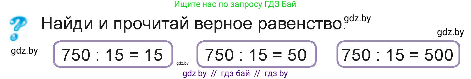 Математика, 3 класс Учебник, авторы: Муравьева Галина Леонидовна, Урбан Мария Анатольевна, издательство Национальный институт образования, Минск, 2021, оранжевого цвета, Часть 2, страница 41, Условие