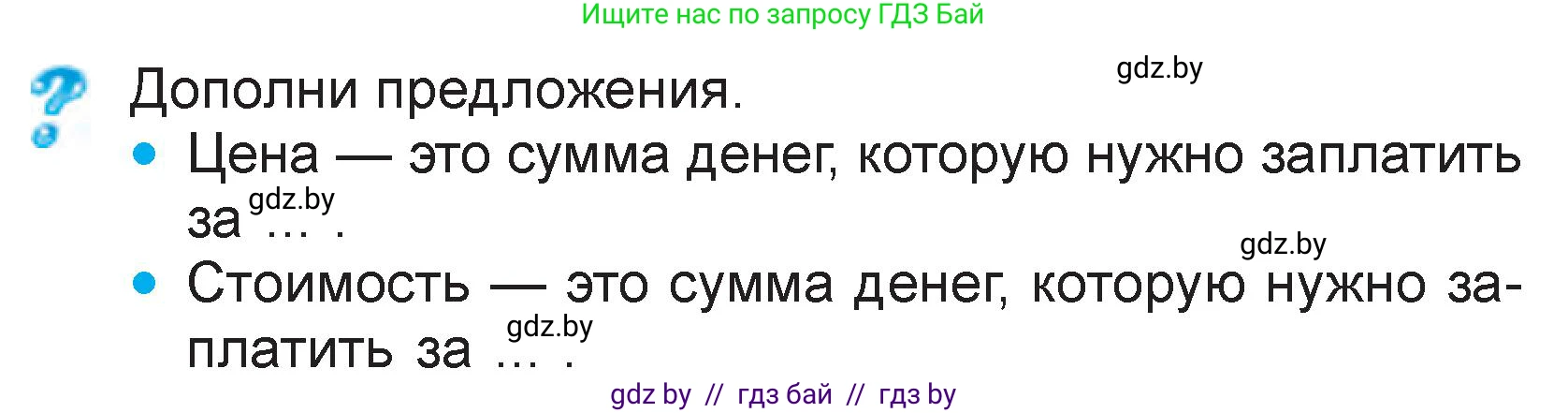 Математика, 3 класс Учебник, авторы: Муравьева Галина Леонидовна, Урбан Мария Анатольевна, издательство Национальный институт образования, Минск, 2021, оранжевого цвета, Часть 2, страница 43, Условие