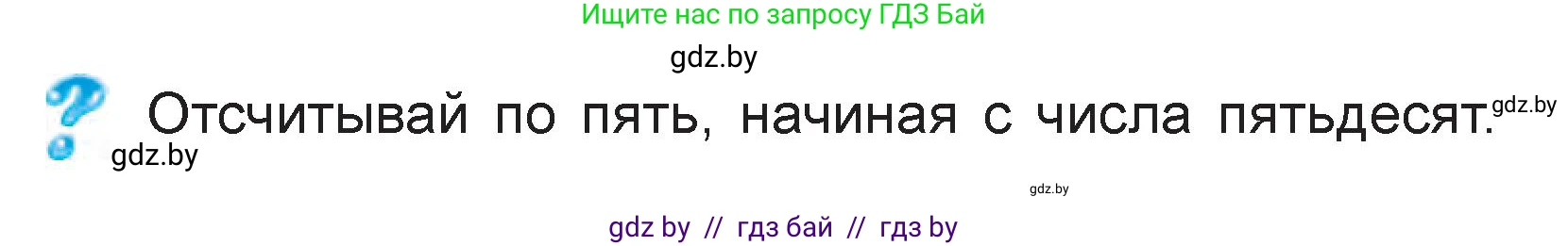 Математика, 3 класс Учебник, авторы: Муравьева Галина Леонидовна, Урбан Мария Анатольевна, издательство Национальный институт образования, Минск, 2021, оранжевого цвета, Часть 1, страница 41, Условие