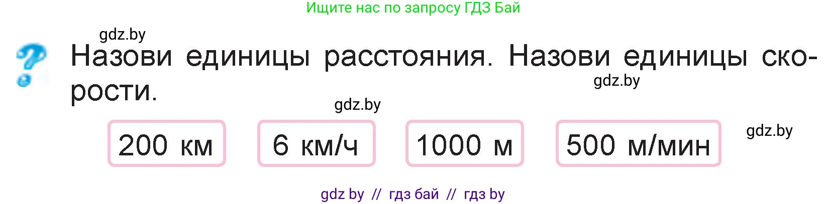 Математика, 3 класс Учебник, авторы: Муравьева Галина Леонидовна, Урбан Мария Анатольевна, издательство Национальный институт образования, Минск, 2021, оранжевого цвета, Часть 2, страница 51, Условие