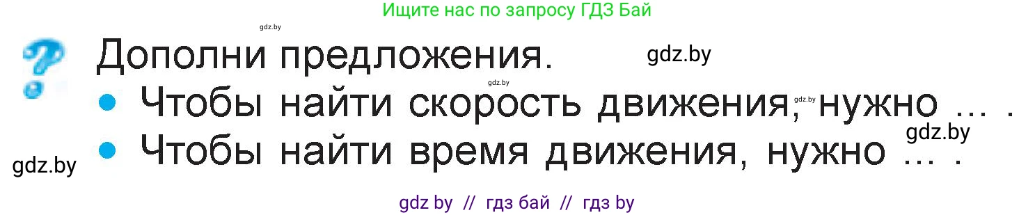 Математика, 3 класс Учебник, авторы: Муравьева Галина Леонидовна, Урбан Мария Анатольевна, издательство Национальный институт образования, Минск, 2021, оранжевого цвета, Часть 2, страница 53, Условие