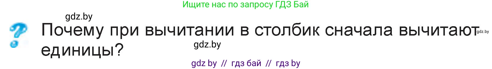 Математика, 3 класс Учебник, авторы: Муравьева Галина Леонидовна, Урбан Мария Анатольевна, издательство Национальный институт образования, Минск, 2021, оранжевого цвета, Часть 2, страница 59, Условие