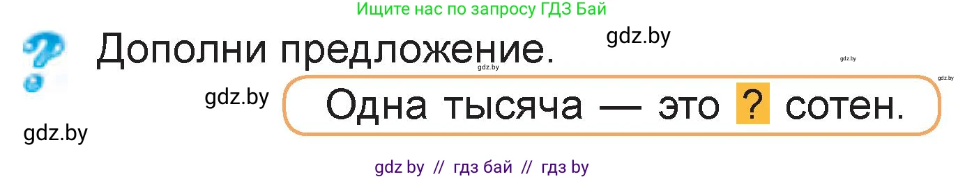 Математика, 3 класс Учебник, авторы: Муравьева Галина Леонидовна, Урбан Мария Анатольевна, издательство Национальный институт образования, Минск, 2021, оранжевого цвета, Часть 2, страница 69, Условие