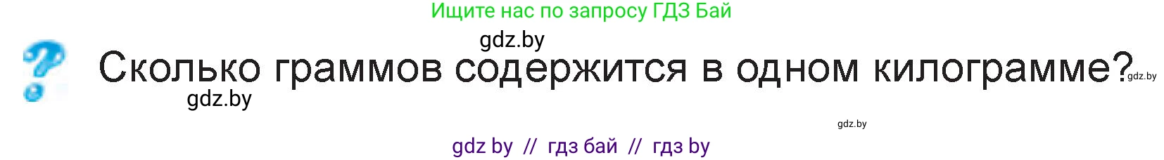 Математика, 3 класс Учебник, авторы: Муравьева Галина Леонидовна, Урбан Мария Анатольевна, издательство Национальный институт образования, Минск, 2021, оранжевого цвета, Часть 2, страница 71, Условие