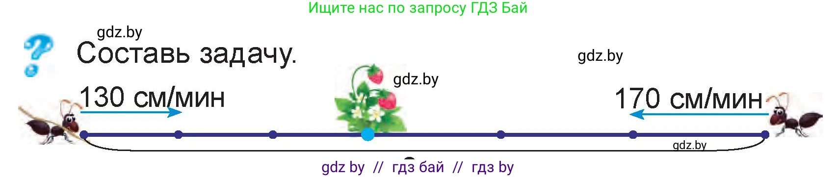 Математика, 3 класс Учебник, авторы: Муравьева Галина Леонидовна, Урбан Мария Анатольевна, издательство Национальный институт образования, Минск, 2021, оранжевого цвета, Часть 2, страница 115, Условие