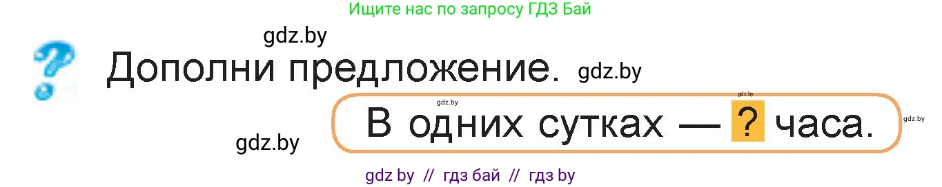 Математика, 3 класс Учебник, авторы: Муравьева Галина Леонидовна, Урбан Мария Анатольевна, издательство Национальный институт образования, Минск, 2021, оранжевого цвета, Часть 2, страница 119, Условие