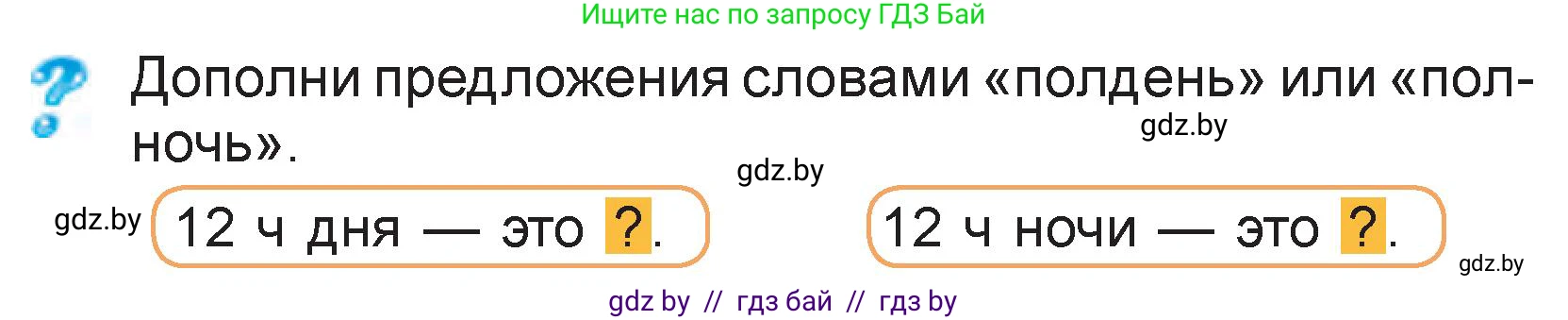 Математика, 3 класс Учебник, авторы: Муравьева Галина Леонидовна, Урбан Мария Анатольевна, издательство Национальный институт образования, Минск, 2021, оранжевого цвета, Часть 2, страница 121, Условие