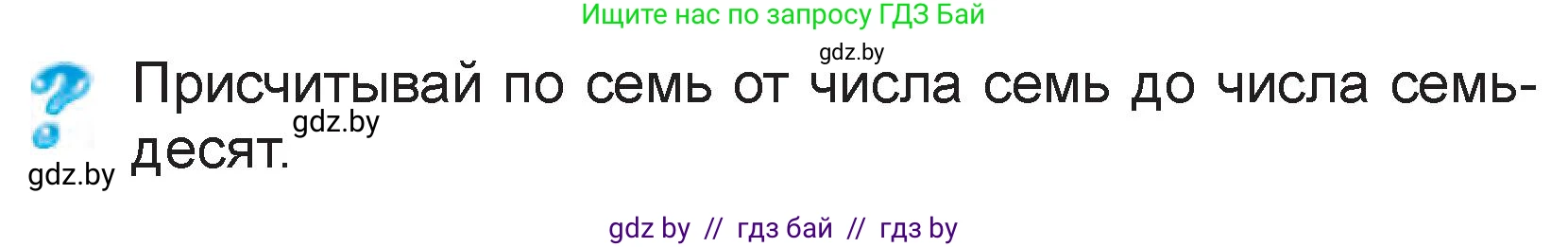 Математика, 3 класс Учебник, авторы: Муравьева Галина Леонидовна, Урбан Мария Анатольевна, издательство Национальный институт образования, Минск, 2021, оранжевого цвета, Часть 1, страница 49, Условие