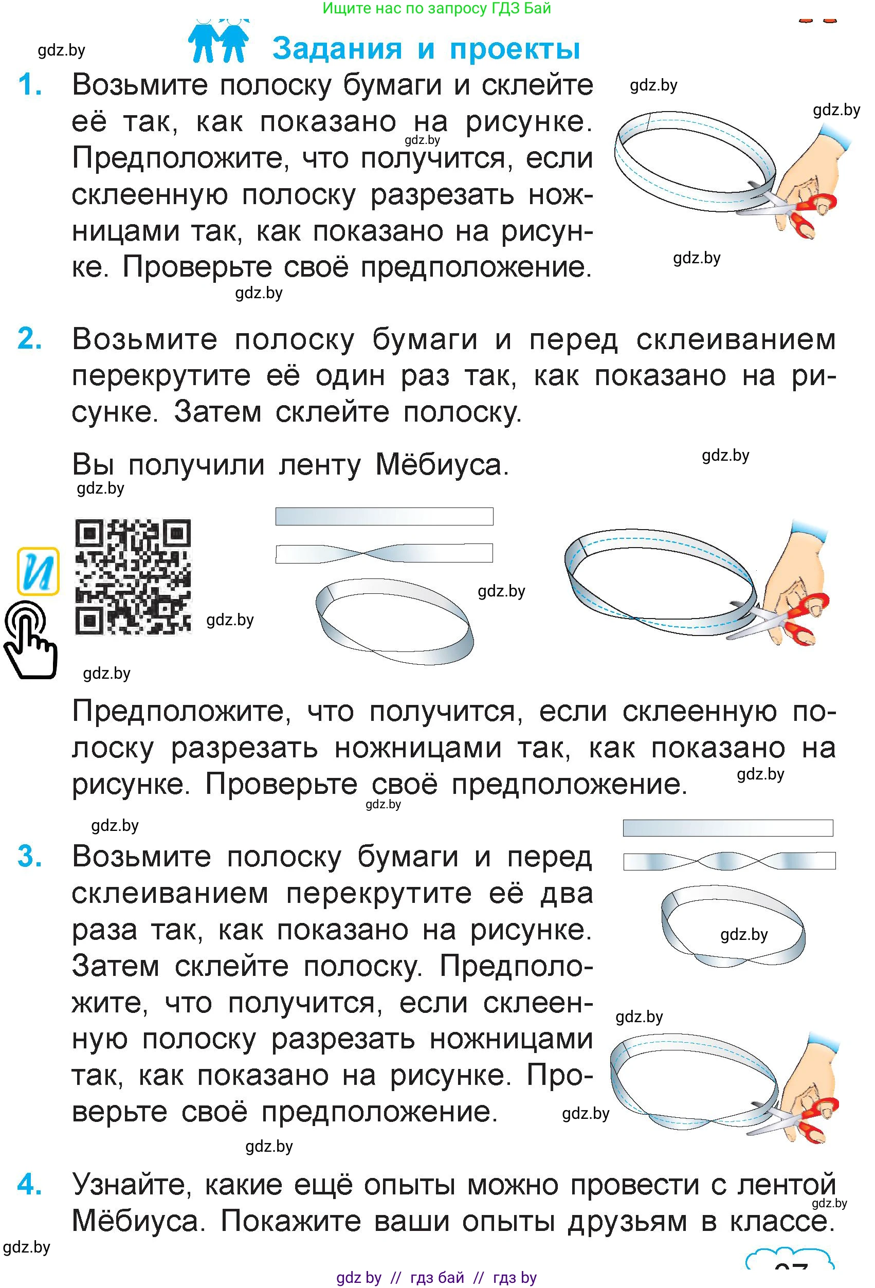 Математика, 3 класс Учебник, авторы: Муравьева Галина Леонидовна, Урбан Мария Анатольевна, издательство Национальный институт образования, Минск, 2021, оранжевого цвета, Часть 1, страница 67, Условие