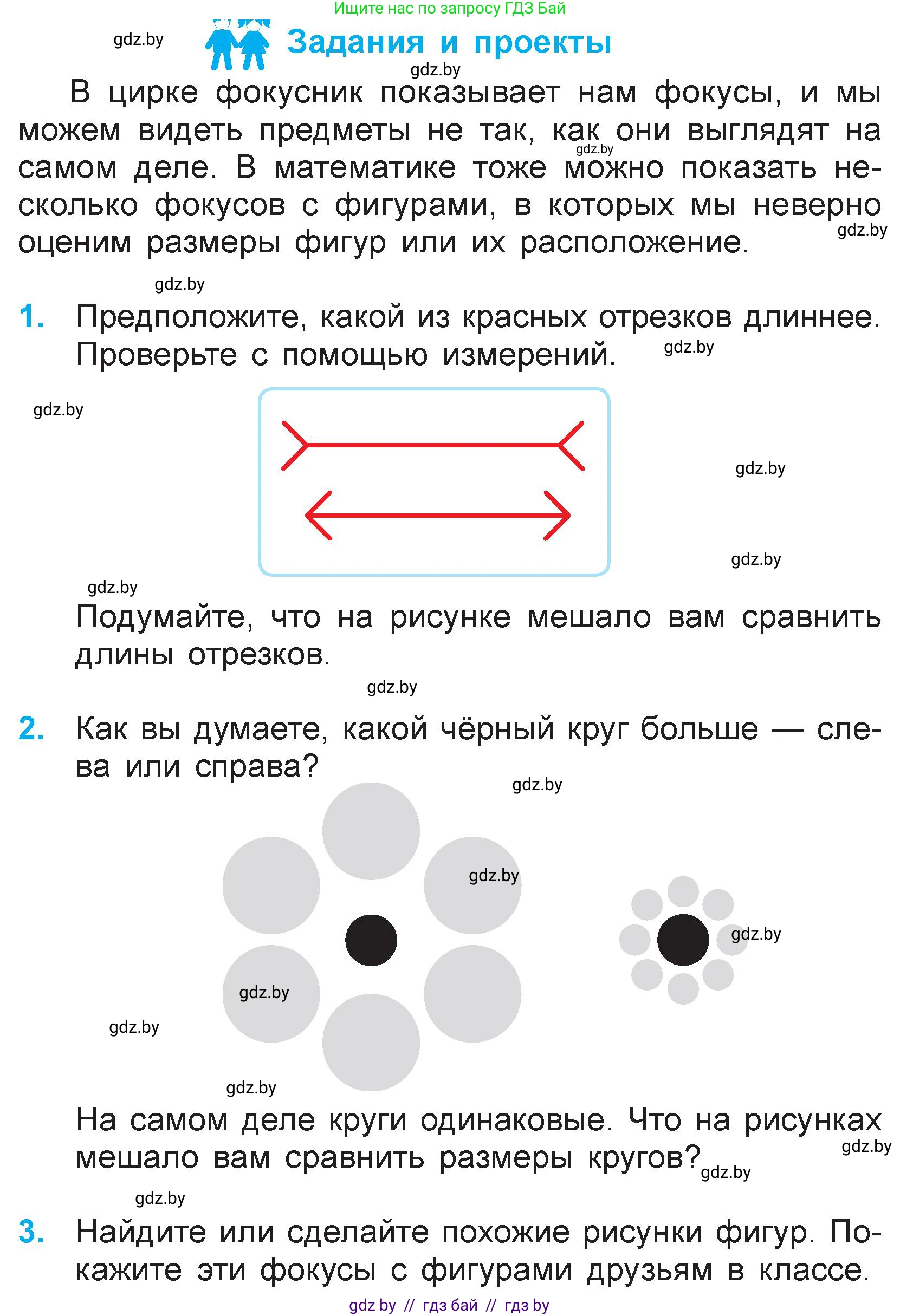 Математика, 3 класс Учебник, авторы: Муравьева Галина Леонидовна, Урбан Мария Анатольевна, издательство Национальный институт образования, Минск, 2021, оранжевого цвета, Часть 1, страница 129, Условие