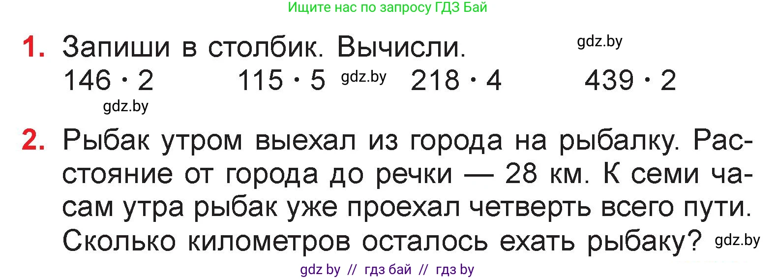 Математика, 3 класс Учебник, авторы: Муравьева Галина Леонидовна, Урбан Мария Анатольевна, издательство Национальный институт образования, Минск, 2021, оранжевого цвета, Часть 2, страница 83, Условие