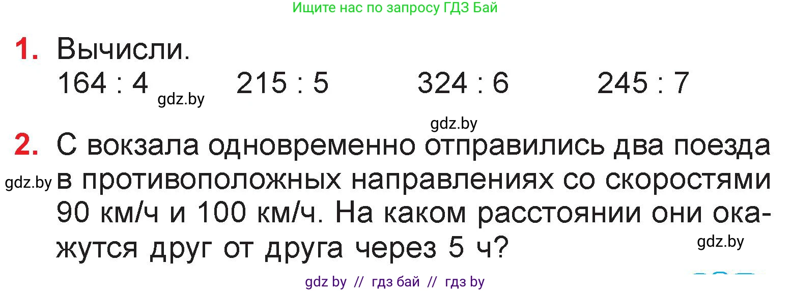 Математика, 3 класс Учебник, авторы: Муравьева Галина Леонидовна, Урбан Мария Анатольевна, издательство Национальный институт образования, Минск, 2021, оранжевого цвета, Часть 2, страница 107, Условие