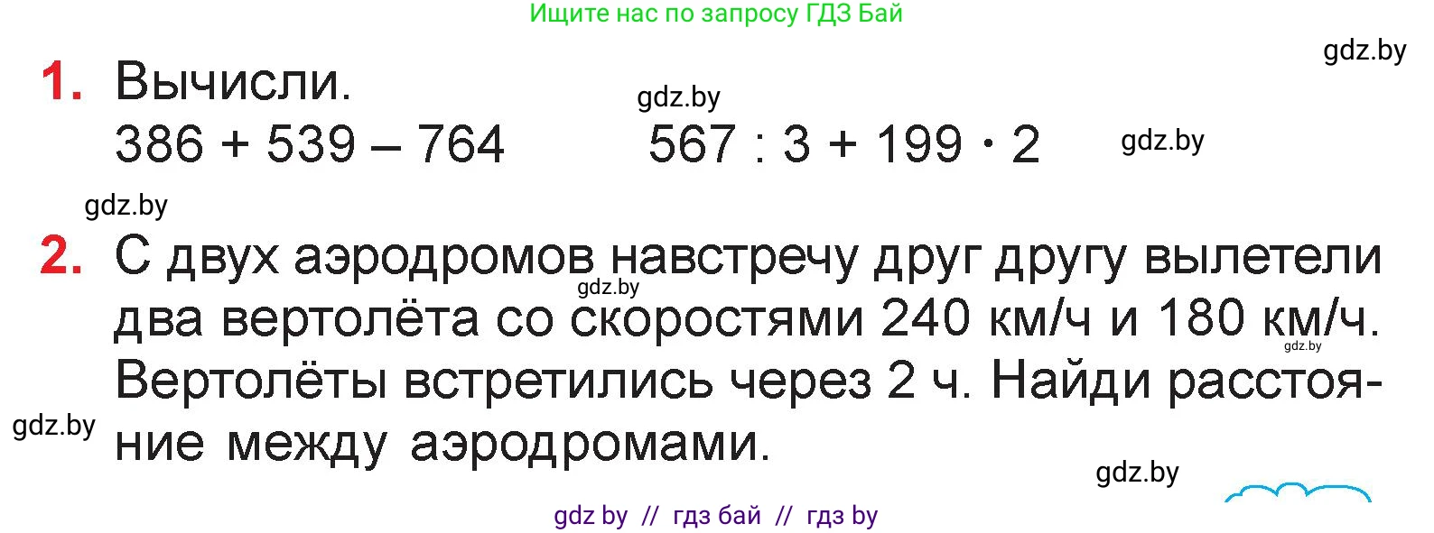 Математика, 3 класс Учебник, авторы: Муравьева Галина Леонидовна, Урбан Мария Анатольевна, издательство Национальный институт образования, Минск, 2021, оранжевого цвета, Часть 2, страница 115, Условие