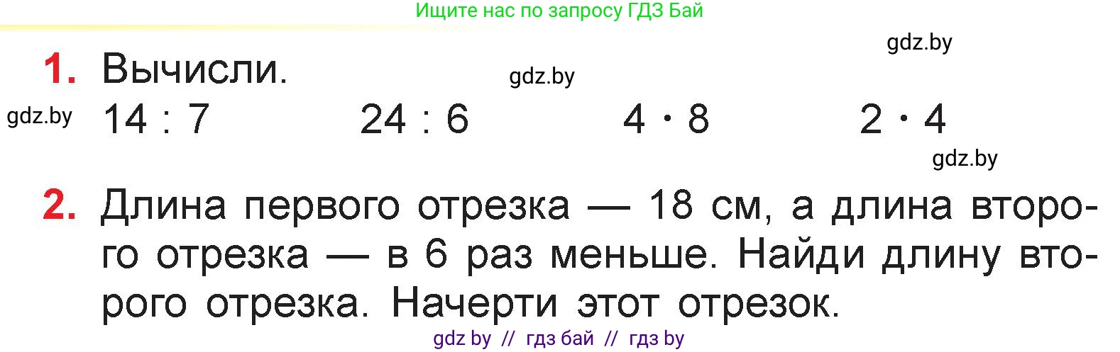 Математика, 3 класс Учебник, авторы: Муравьева Галина Леонидовна, Урбан Мария Анатольевна, издательство Национальный институт образования, Минск, 2021, оранжевого цвета, Часть 1, страница 37, Условие