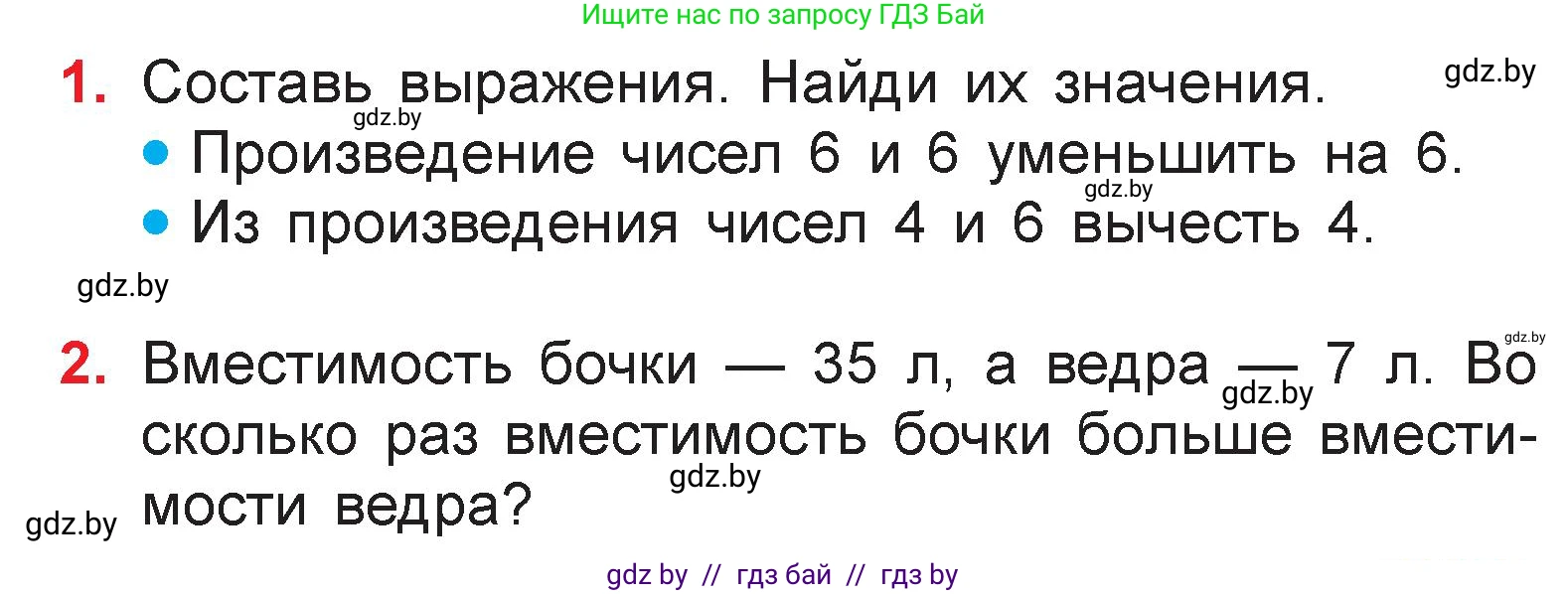 Математика, 3 класс Учебник, авторы: Муравьева Галина Леонидовна, Урбан Мария Анатольевна, издательство Национальный институт образования, Минск, 2021, оранжевого цвета, Часть 1, страница 45, Условие
