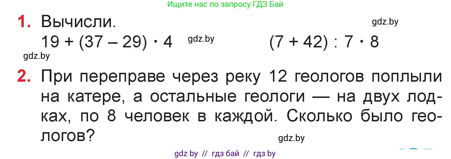 Математика, 3 класс Учебник, авторы: Муравьева Галина Леонидовна, Урбан Мария Анатольевна, издательство Национальный институт образования, Минск, 2021, оранжевого цвета, Часть 1, страница 59, Условие