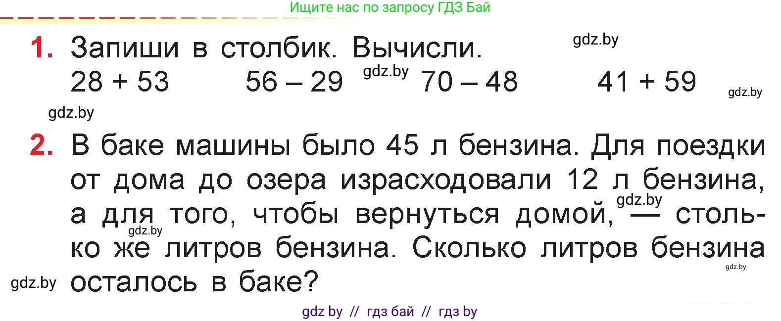 Математика, 3 класс Учебник, авторы: Муравьева Галина Леонидовна, Урбан Мария Анатольевна, издательство Национальный институт образования, Минск, 2021, оранжевого цвета, Часть 1, страница 9, Условие