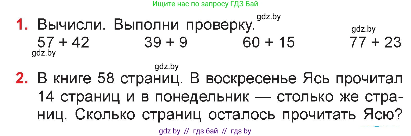 Математика, 3 класс Учебник, авторы: Муравьева Галина Леонидовна, Урбан Мария Анатольевна, издательство Национальный институт образования, Минск, 2021, оранжевого цвета, Часть 1, страница 11, Условие