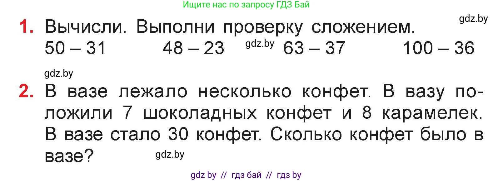 Математика, 3 класс Учебник, авторы: Муравьева Галина Леонидовна, Урбан Мария Анатольевна, издательство Национальный институт образования, Минск, 2021, оранжевого цвета, Часть 1, страница 13, Условие
