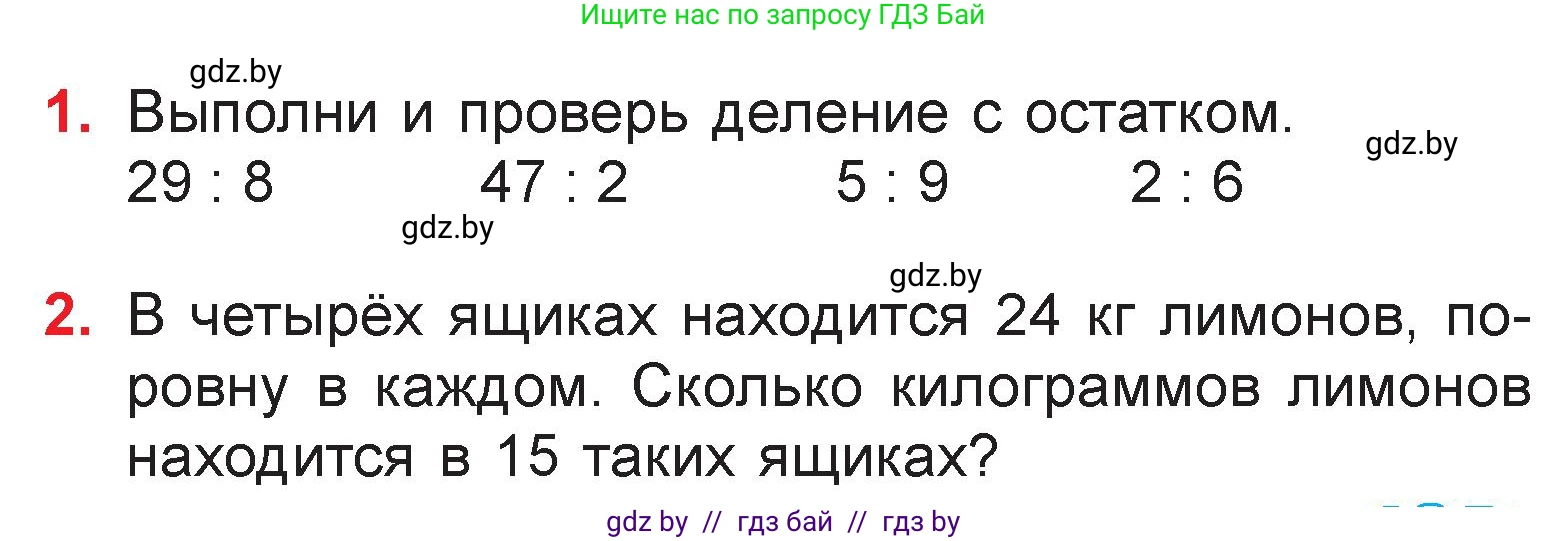Математика, 3 класс Учебник, авторы: Муравьева Галина Леонидовна, Урбан Мария Анатольевна, издательство Национальный институт образования, Минск, 2021, оранжевого цвета, Часть 2, страница 9, Условие