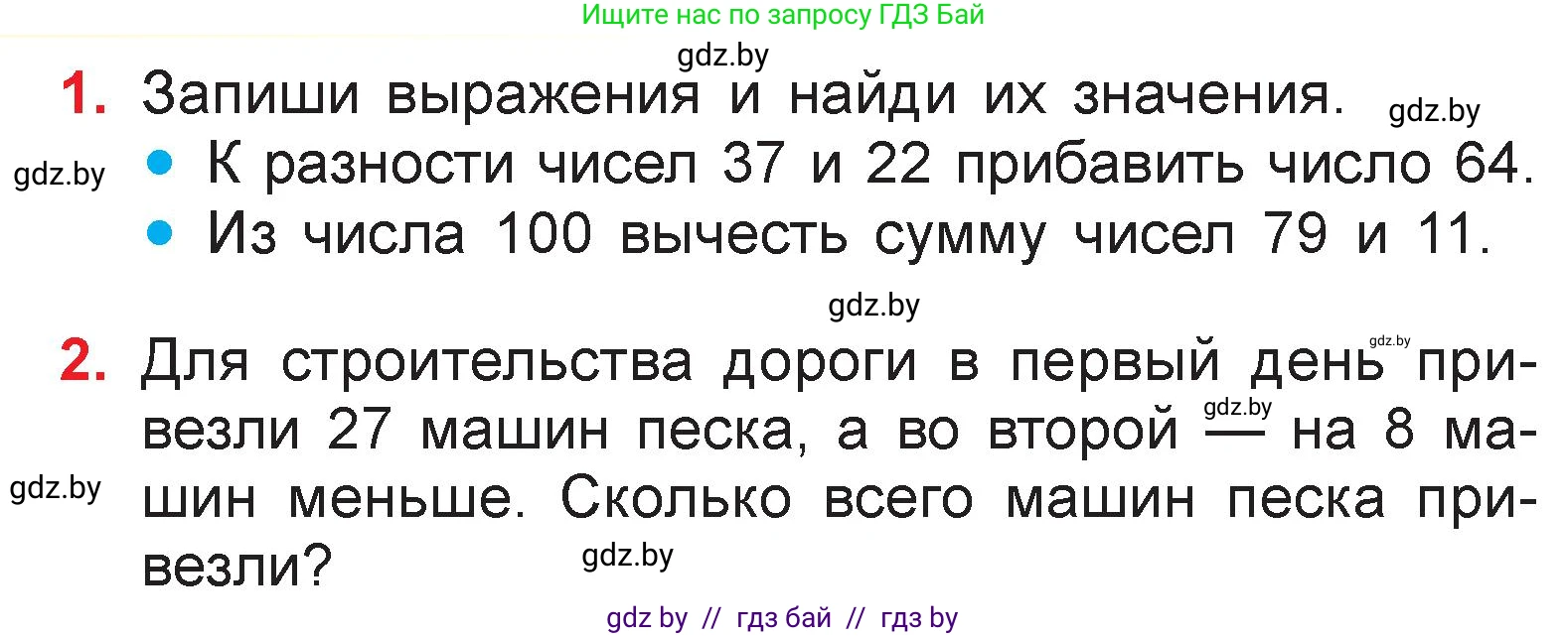 Математика, 3 класс Учебник, авторы: Муравьева Галина Леонидовна, Урбан Мария Анатольевна, издательство Национальный институт образования, Минск, 2021, оранжевого цвета, Часть 1, страница 17, Условие
