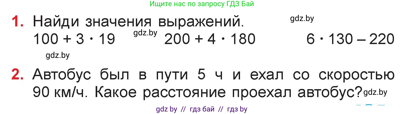 Математика, 3 класс Учебник, авторы: Муравьева Галина Леонидовна, Урбан Мария Анатольевна, издательство Национальный институт образования, Минск, 2021, оранжевого цвета, Часть 2, страница 51, Условие