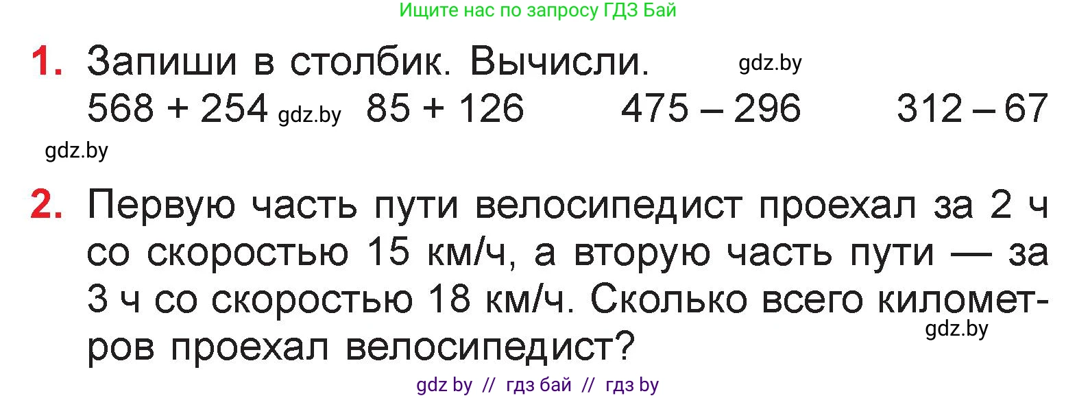 Математика, 3 класс Учебник, авторы: Муравьева Галина Леонидовна, Урбан Мария Анатольевна, издательство Национальный институт образования, Минск, 2021, оранжевого цвета, Часть 2, страница 61, Условие