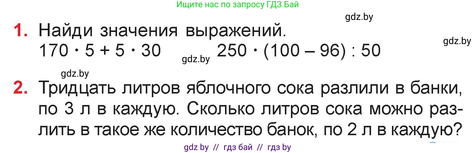 Математика, 3 класс Учебник, авторы: Муравьева Галина Леонидовна, Урбан Мария Анатольевна, издательство Национальный институт образования, Минск, 2021, оранжевого цвета, Часть 2, страница 63, Условие