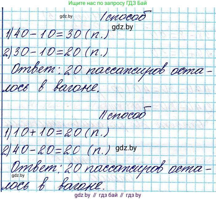 Математика, 3 класс Учебник, авторы: Муравьева Галина Леонидовна, Урбан Мария Анатольевна, издательство Национальный институт образования, Минск, 2021, оранжевого цвета, Часть 1, страница 5, номер 7, Решение 2