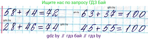Математика, 3 класс Учебник, авторы: Муравьева Галина Леонидовна, Урбан Мария Анатольевна, издательство Национальный институт образования, Минск, 2021, оранжевого цвета, Часть 1, страница 6, номер 3, Решение 2 (продолжение 2)