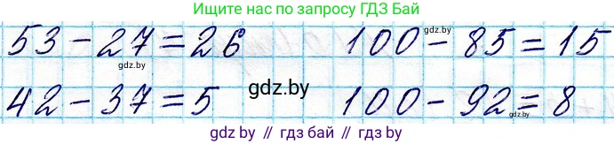 Математика, 3 класс Учебник, авторы: Муравьева Галина Леонидовна, Урбан Мария Анатольевна, издательство Национальный институт образования, Минск, 2021, оранжевого цвета, Часть 1, страница 6, номер 6, Решение 2 (продолжение 2)